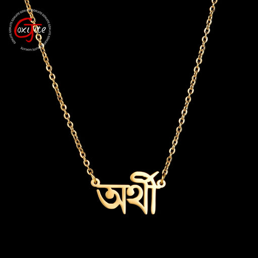 Personalized Bengali Letter Name Necklace for Women - Custom Handmade Elegance