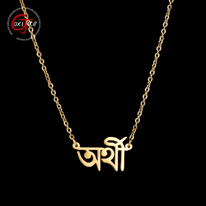 Personalized Bengali Letter Name Necklace for Women - Custom Handmade Elegance