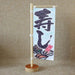 Japanese Sushi Bar Decorative Mini Knife Flags - Premium Quality Waterproof Signage for Authentic Restaurant Ambiance