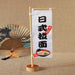 Japanese Sushi Bar Decorative Mini Knife Flags - Premium Quality Waterproof Signage for Authentic Restaurant Ambiance