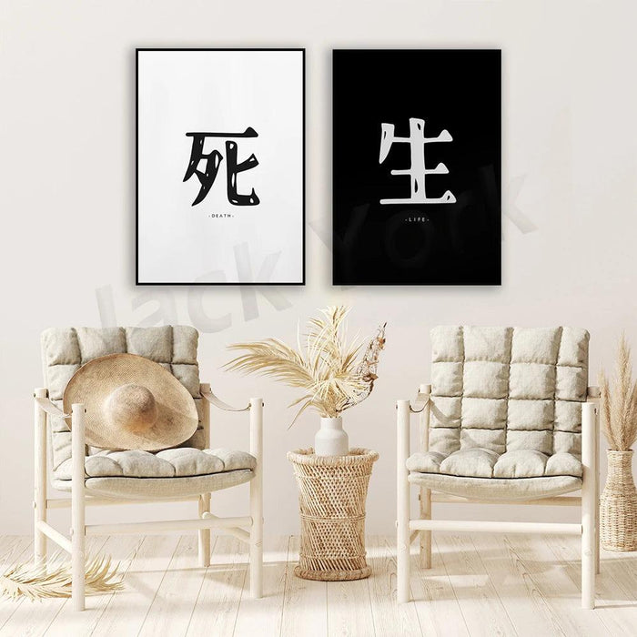 Zen Serenity: Elegant Minimalist Yin Yang Art Print Set with Kanji Calligraphy