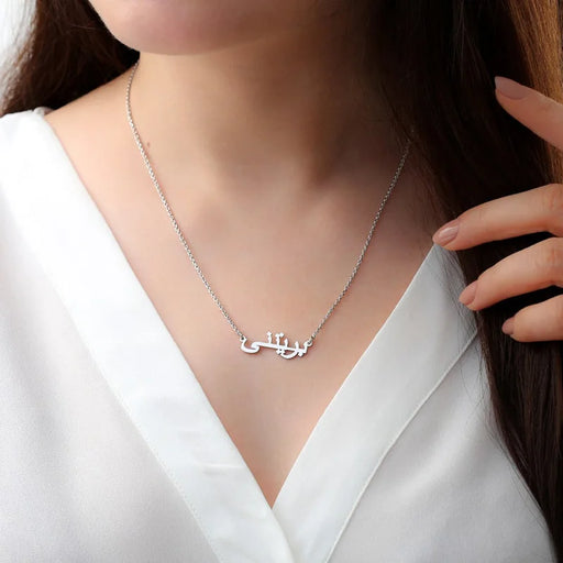 Customizable 18K Gold Plated Arabic Name Necklace in 925 Sterling Silver