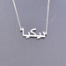 Custom Arabic Name Stainless Steel Pendant Necklace - Trendy Personalized Jewelry