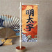 Japanese Sushi Bar Decorative Mini Knife Flags - Premium Quality Waterproof Signage for Authentic Restaurant Ambiance