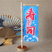 Japanese Sushi Bar Decorative Mini Knife Flags - Premium Quality Waterproof Signage for Authentic Restaurant Ambiance