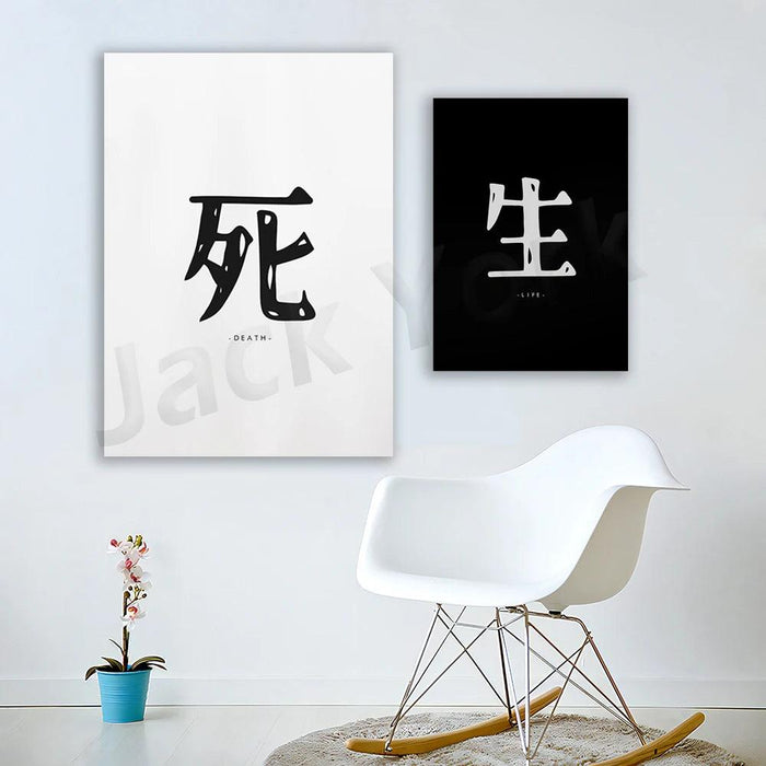 Zen Serenity: Elegant Minimalist Yin Yang Art Print Set with Kanji Calligraphy