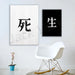 Zen Serenity: Elegant Minimalist Yin Yang Art Print Set with Kanji Calligraphy