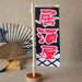 Japanese Sushi Bar Decorative Mini Knife Flags - Premium Quality Waterproof Signage for Authentic Restaurant Ambiance