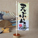 Japanese Sushi Bar Decorative Mini Knife Flags - Premium Quality Waterproof Signage for Authentic Restaurant Ambiance