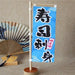 Japanese Sushi Bar Decorative Mini Knife Flags - Premium Quality Waterproof Signage for Authentic Restaurant Ambiance