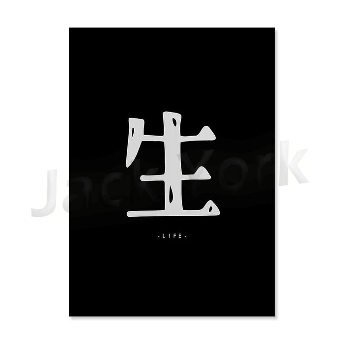 Zen Serenity: Elegant Minimalist Yin Yang Art Print Set with Kanji Calligraphy