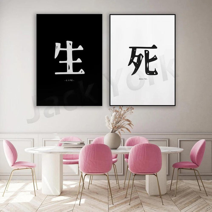 Zen Serenity: Elegant Minimalist Yin Yang Art Print Set with Kanji Calligraphy