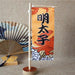 Japanese Sushi Bar Decorative Mini Knife Flags - Premium Quality Waterproof Signage for Authentic Restaurant Ambiance