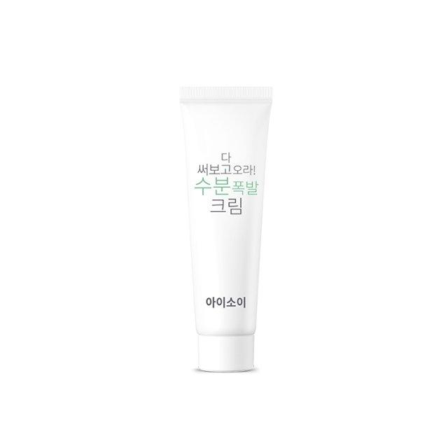 Revitalizing Plant-Powered Moisture Cream - 50ml